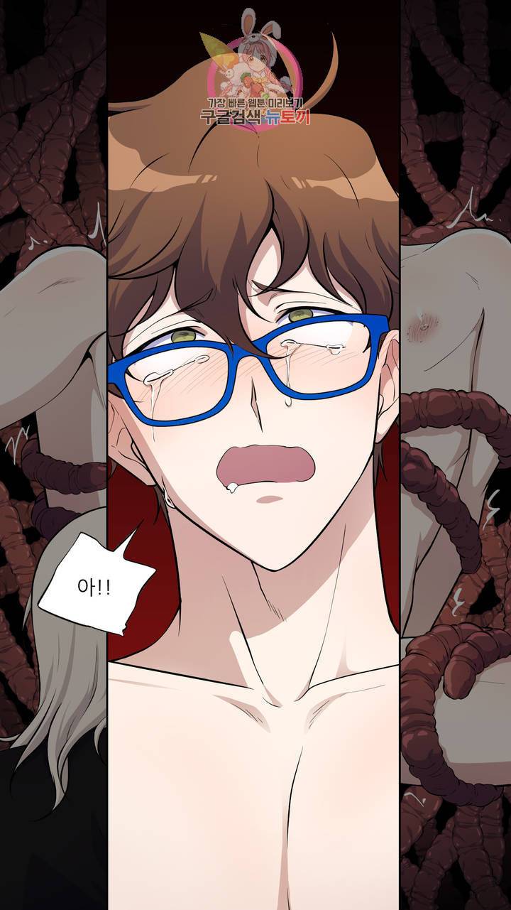 촉수 레시피 2화 28