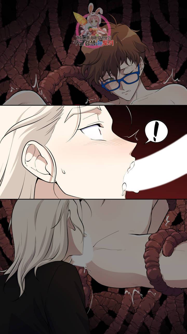 촉수 레시피 2화 33