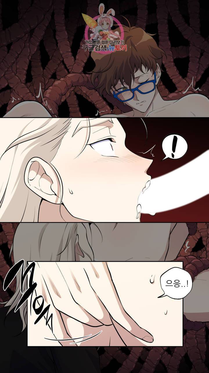 촉수 레시피 2화 34