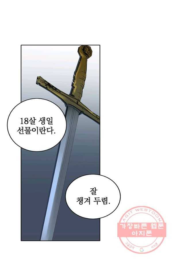 폭군의 애착인형 4화 1