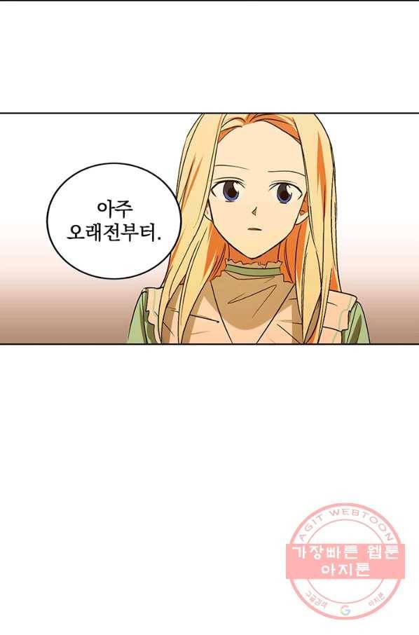 폭군의 애착인형 14화 12
