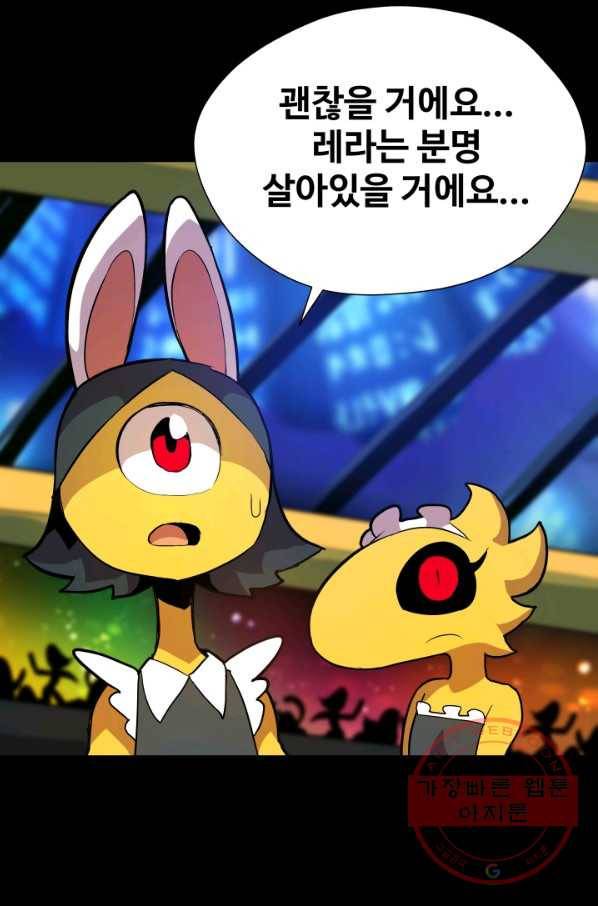 은하! 125화 착한 아이 9