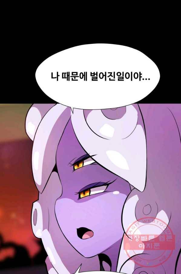 은하! 125화 착한 아이 10