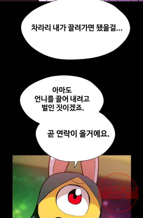 은하! 125화 착한 아이 11