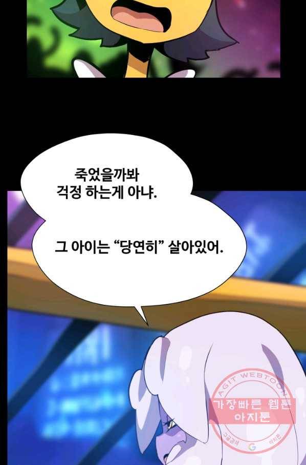 은하! 125화 착한 아이 12