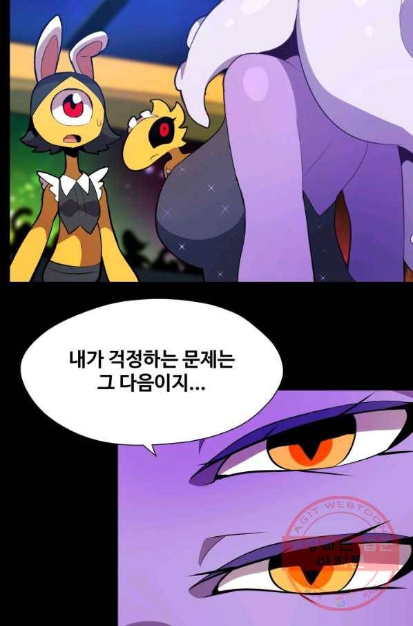 은하! 125화 착한 아이 13