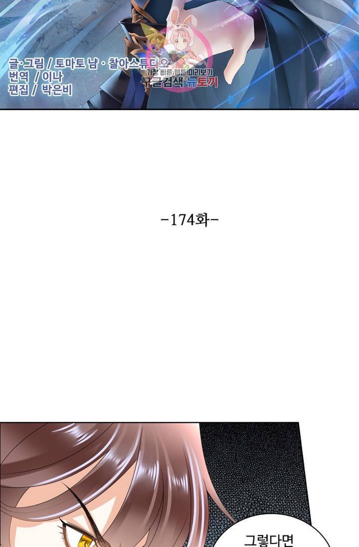 성진변 174화 2