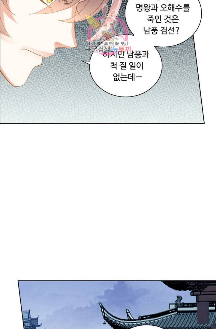 성진변 174화 3
