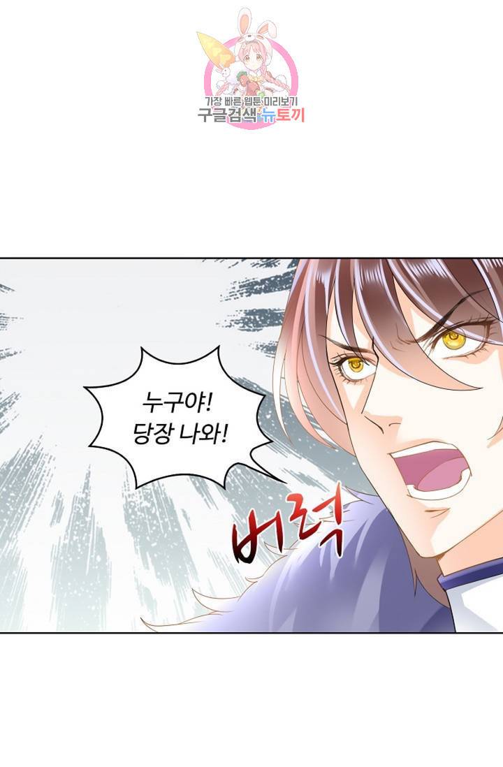 성진변 174화 6