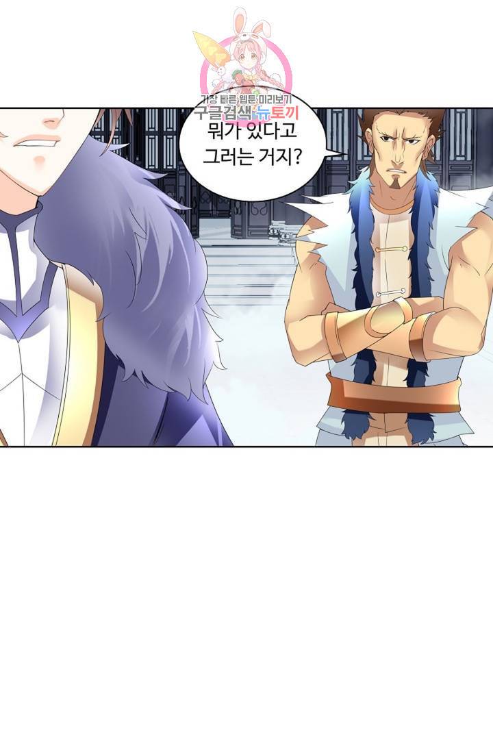 성진변 174화 8