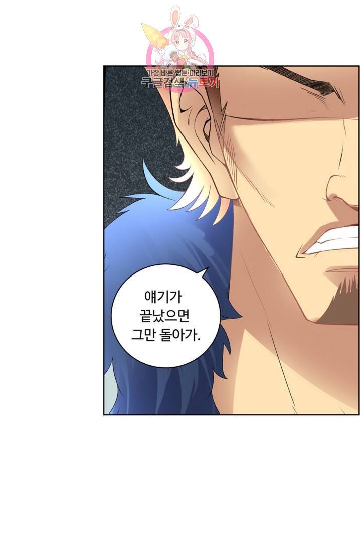 성진변 174화 10