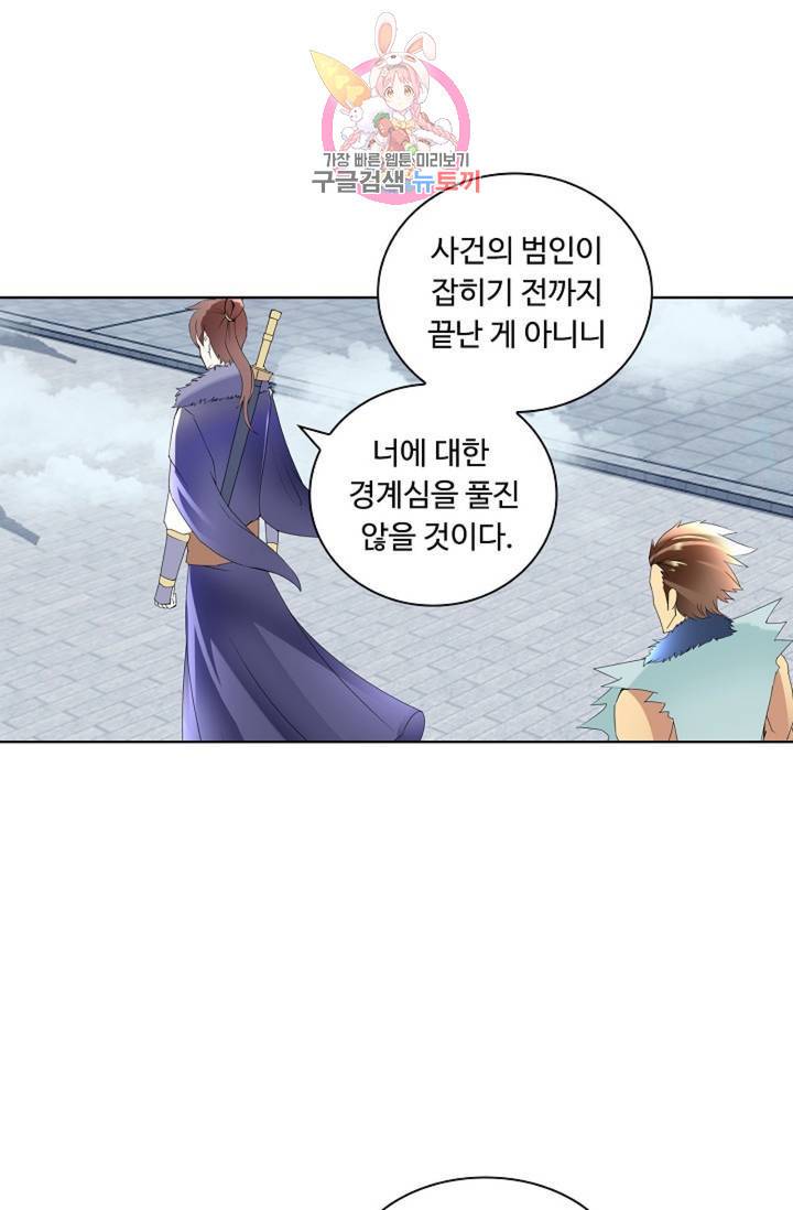성진변 174화 11