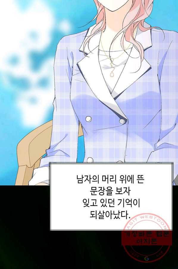 누구의 아이를 낳을까 1화 내가 원하는 나로 태어나다 7