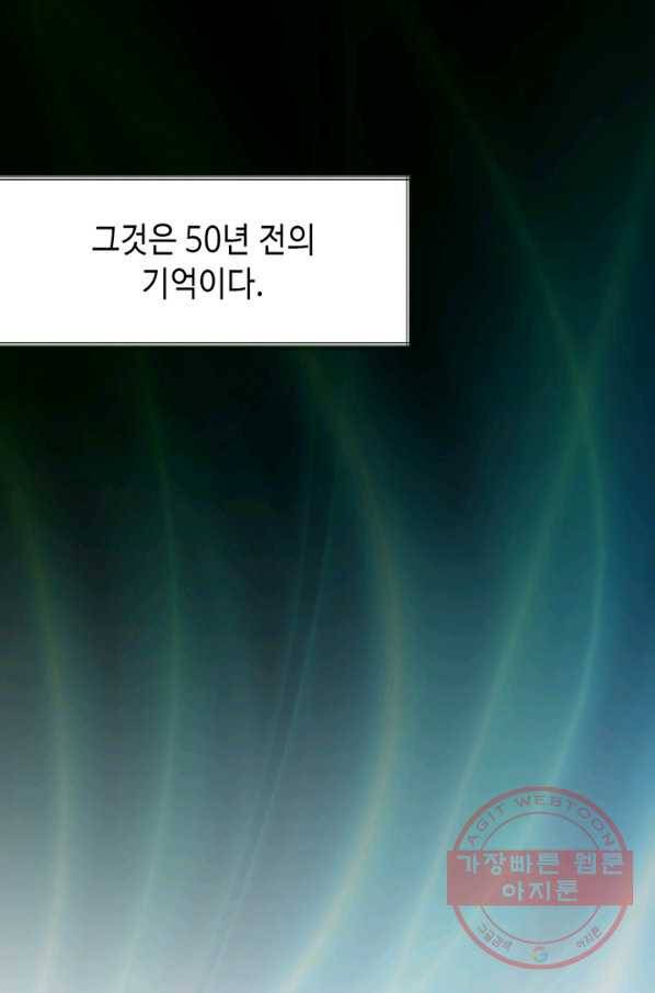 누구의 아이를 낳을까 1화 내가 원하는 나로 태어나다 8