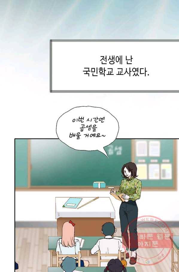 누구의 아이를 낳을까 1화 내가 원하는 나로 태어나다 9