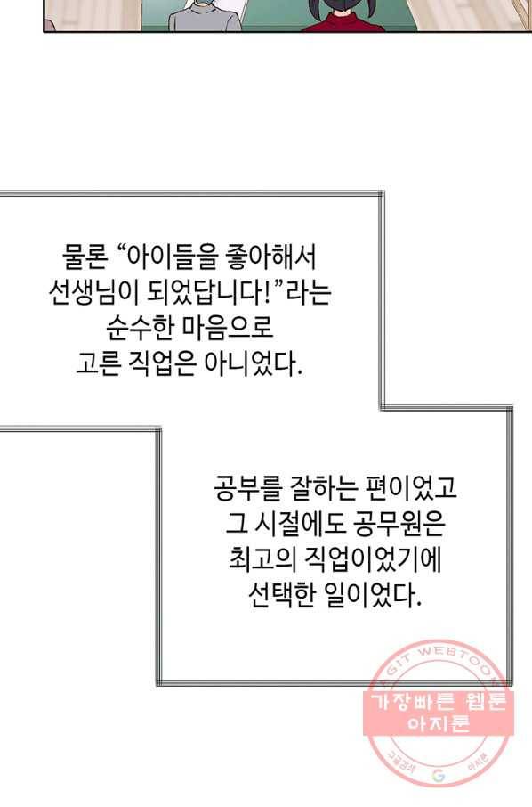 누구의 아이를 낳을까 1화 내가 원하는 나로 태어나다 10