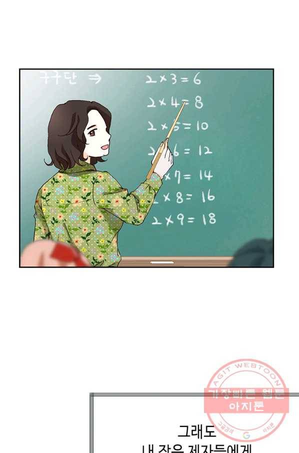 누구의 아이를 낳을까 1화 내가 원하는 나로 태어나다 11