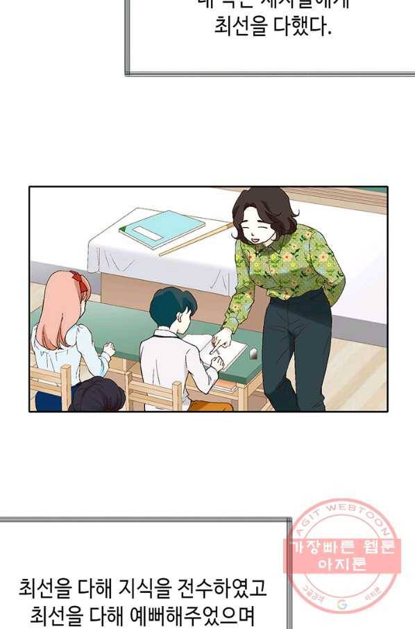 누구의 아이를 낳을까 1화 내가 원하는 나로 태어나다 12