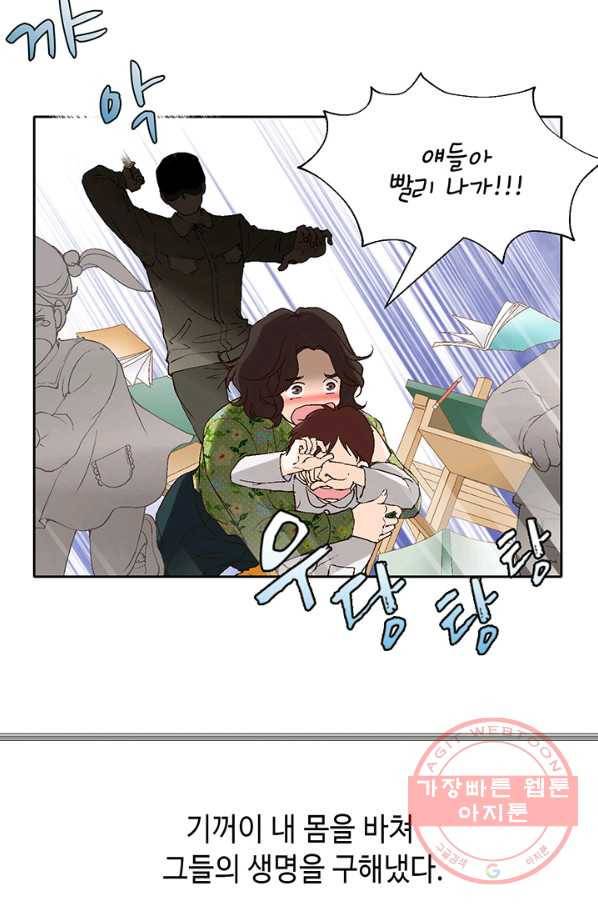 누구의 아이를 낳을까 1화 내가 원하는 나로 태어나다 14