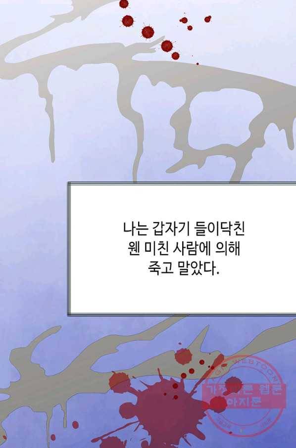 누구의 아이를 낳을까 1화 내가 원하는 나로 태어나다 17