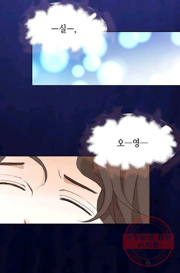 누구의 아이를 낳을까 1화 내가 원하는 나로 태어나다 19