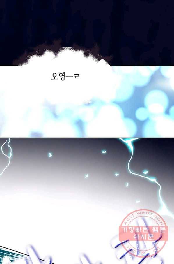 누구의 아이를 낳을까 1화 내가 원하는 나로 태어나다 20