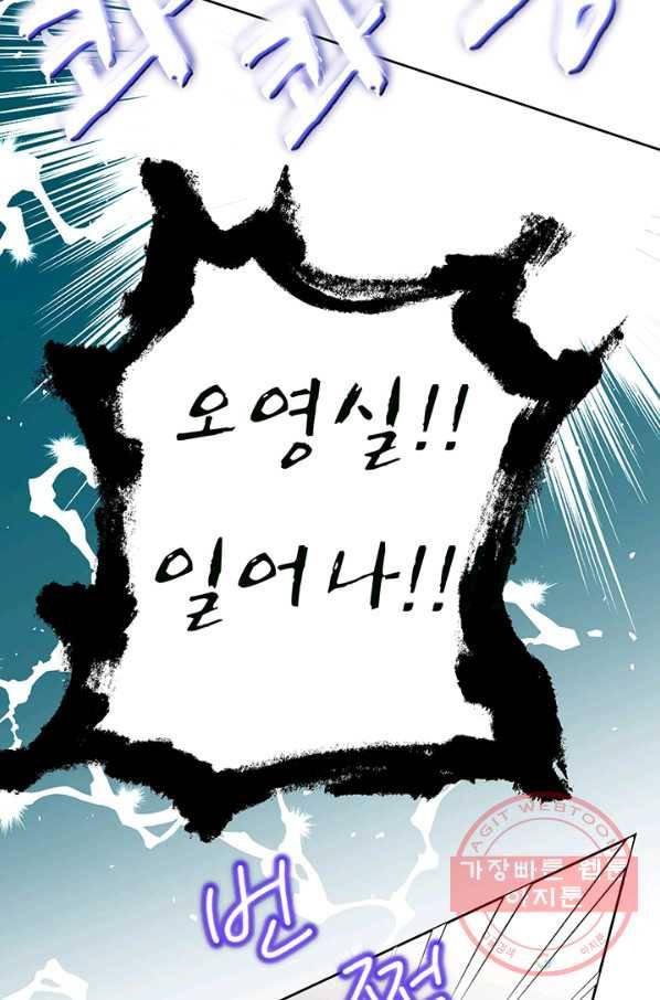누구의 아이를 낳을까 1화 내가 원하는 나로 태어나다 21