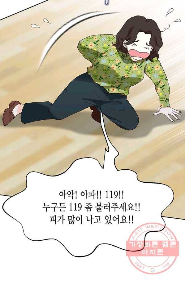 누구의 아이를 낳을까 1화 내가 원하는 나로 태어나다 23