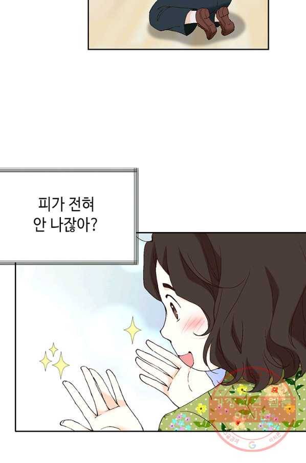 누구의 아이를 낳을까 1화 내가 원하는 나로 태어나다 25