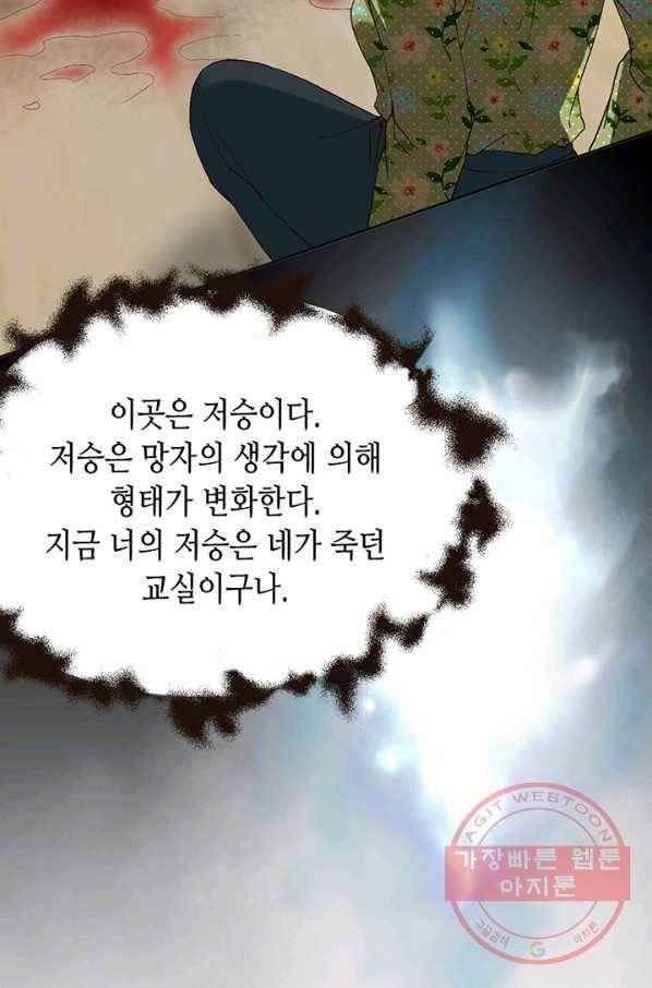 누구의 아이를 낳을까 1화 내가 원하는 나로 태어나다 30