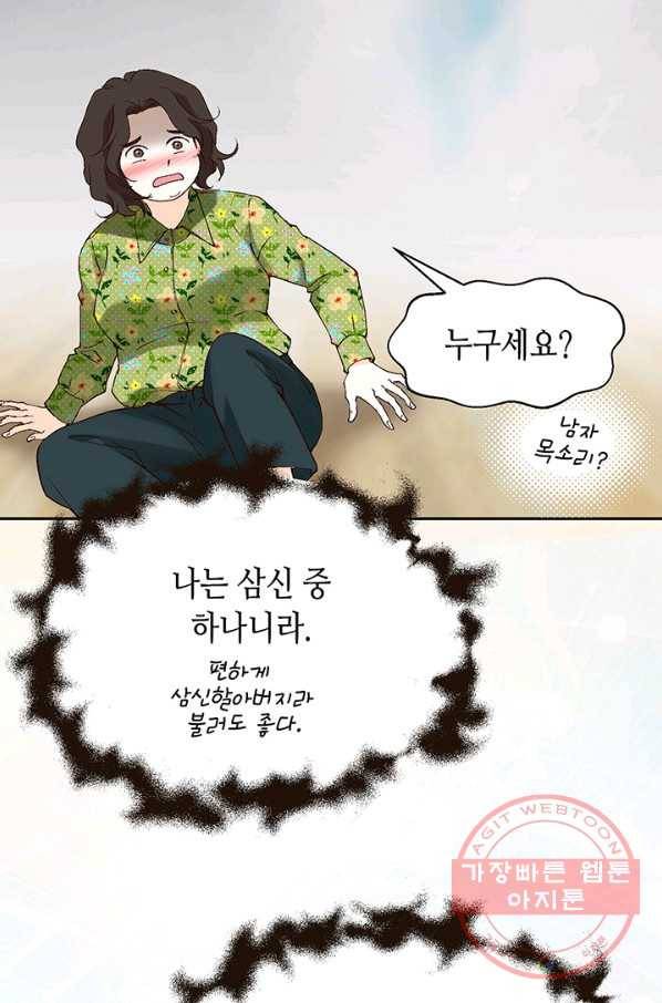누구의 아이를 낳을까 1화 내가 원하는 나로 태어나다 31