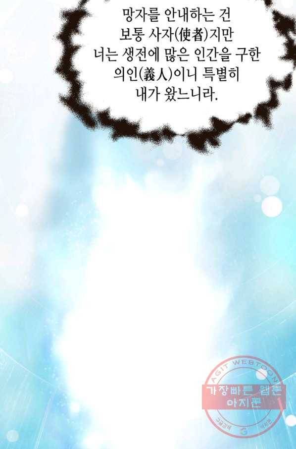 누구의 아이를 낳을까 1화 내가 원하는 나로 태어나다 32