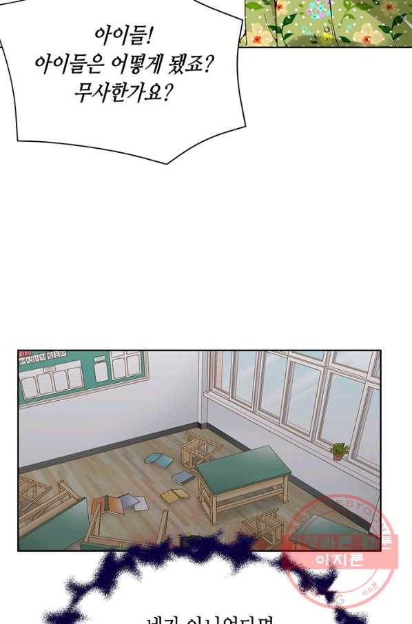 누구의 아이를 낳을까 1화 내가 원하는 나로 태어나다 34