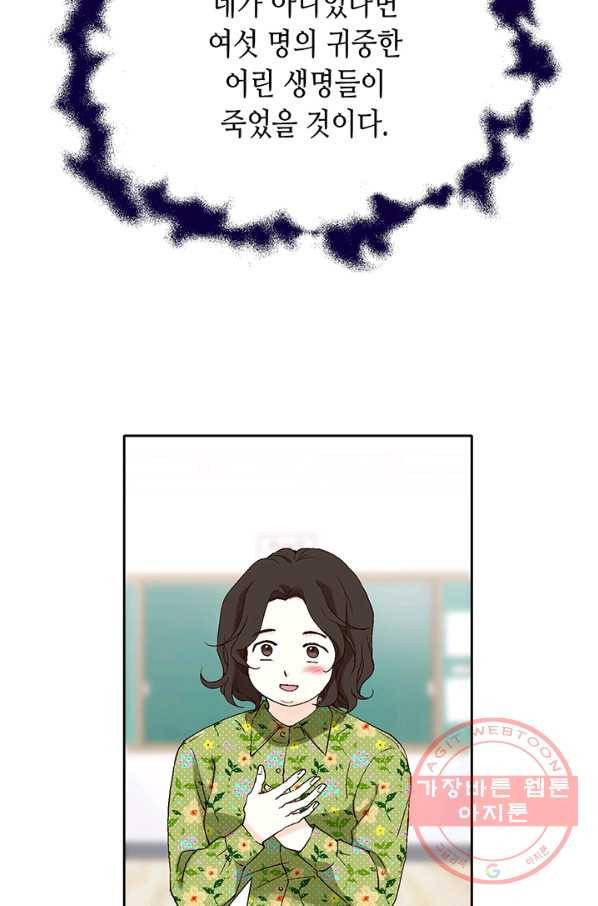 누구의 아이를 낳을까 1화 내가 원하는 나로 태어나다 35