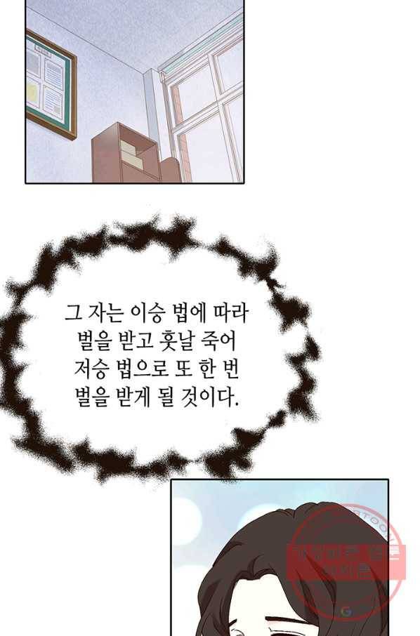 누구의 아이를 낳을까 1화 내가 원하는 나로 태어나다 37