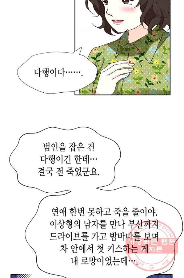 누구의 아이를 낳을까 1화 내가 원하는 나로 태어나다 38