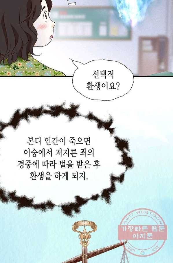 누구의 아이를 낳을까 1화 내가 원하는 나로 태어나다 40