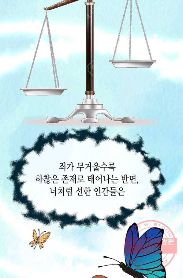 누구의 아이를 낳을까 1화 내가 원하는 나로 태어나다 41
