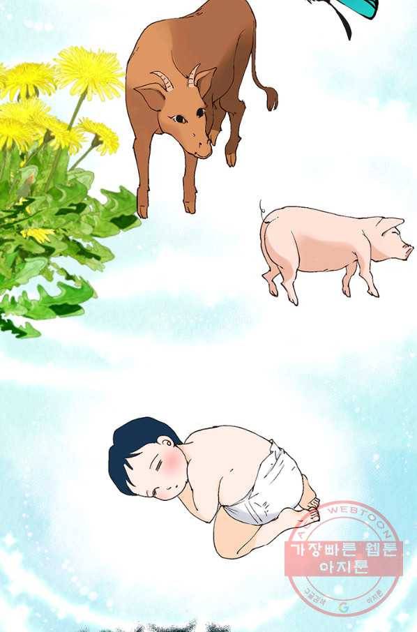 누구의 아이를 낳을까 1화 내가 원하는 나로 태어나다 42