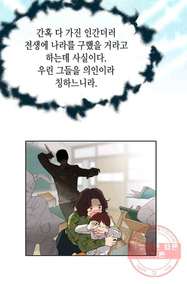 누구의 아이를 낳을까 1화 내가 원하는 나로 태어나다 43
