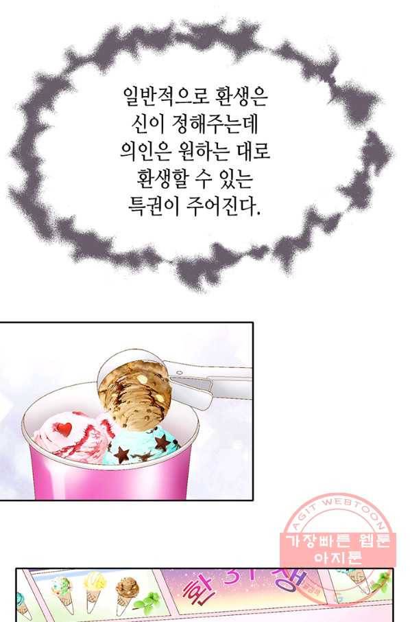 누구의 아이를 낳을까 1화 내가 원하는 나로 태어나다 44
