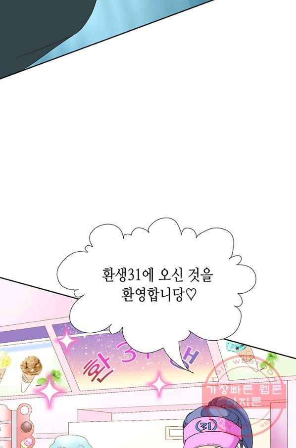 누구의 아이를 낳을까 1화 내가 원하는 나로 태어나다 47