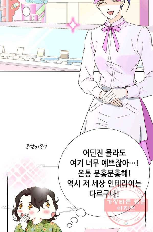 누구의 아이를 낳을까 1화 내가 원하는 나로 태어나다 48