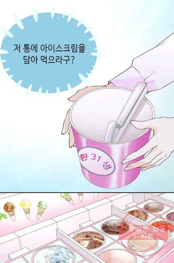 누구의 아이를 낳을까 1화 내가 원하는 나로 태어나다 50