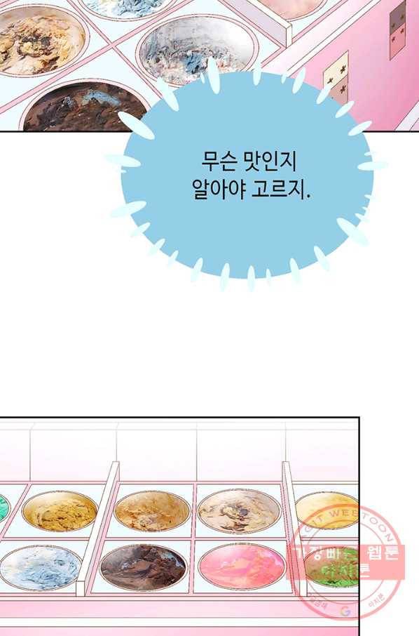 누구의 아이를 낳을까 1화 내가 원하는 나로 태어나다 51