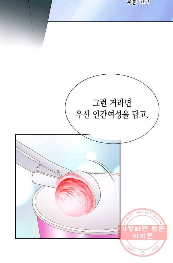 누구의 아이를 낳을까 1화 내가 원하는 나로 태어나다 53
