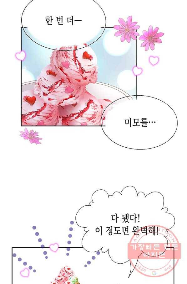 누구의 아이를 낳을까 1화 내가 원하는 나로 태어나다 55