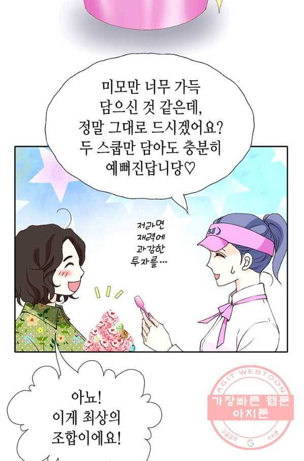 누구의 아이를 낳을까 1화 내가 원하는 나로 태어나다 57