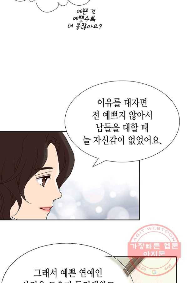 누구의 아이를 낳을까 1화 내가 원하는 나로 태어나다 58