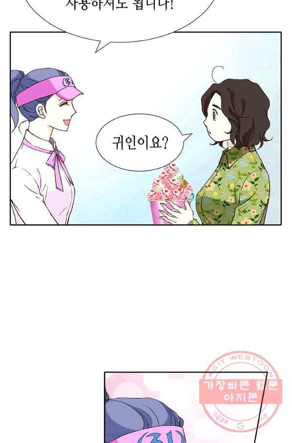 누구의 아이를 낳을까 1화 내가 원하는 나로 태어나다 66